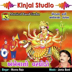 Ambemano Varghodo image