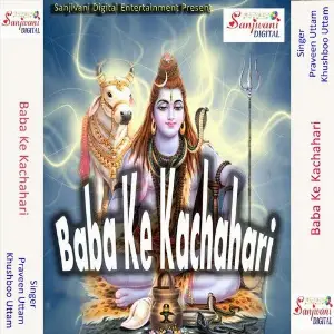 Baba Ke Kachahari image