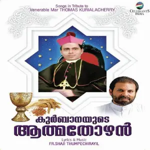 Kurbanayude Athmathozhan image