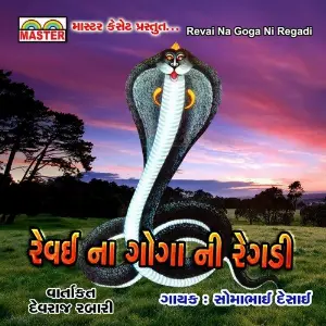 Revai Na Goga Ni Regadi image