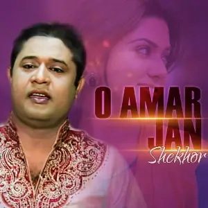 O Amar Jaan image