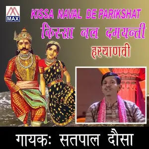 Kissa Naval De Parikshat image