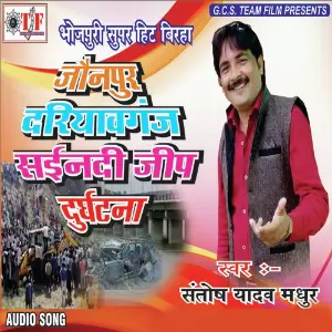 Jaunpur Dariya Gang Sainadi Jeep Durghatna image