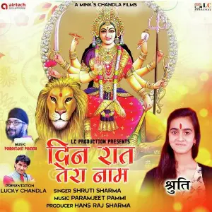 Din Raat Tera Naam image
