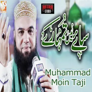Saaye Main - Single image