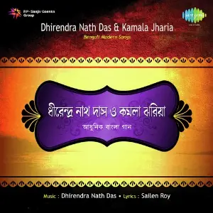 Modern Songs -Duet image