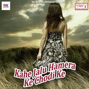 Kahe Jalu Hamera Ke Chodi Ke image