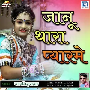 Janudi 2 Kishan Bhadana