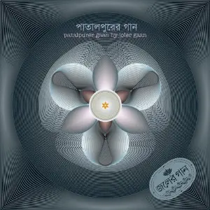 Patalpurer Gaan image