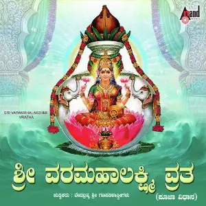 Sri Varamahalakshmi Vratha image