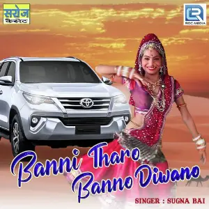 Bani Tharo Banno Diwano image