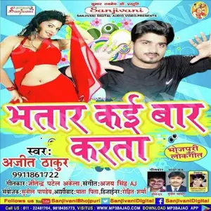 Bhatar Kai Bar Karta image