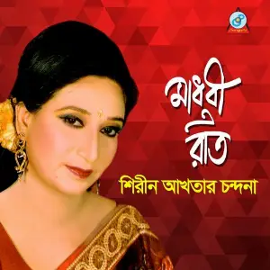 Madhobi E Raat image