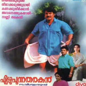 Ezhupunna Tharakan image