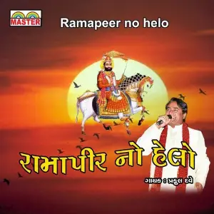 Ramapeerno Helo image