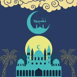 Nasheeds of Ramadan image