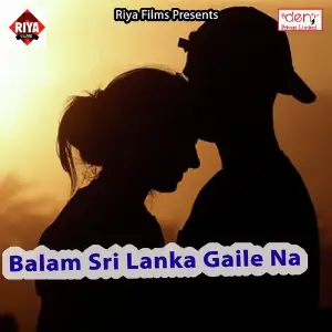 Balam Sri Lanka Gaile Na image