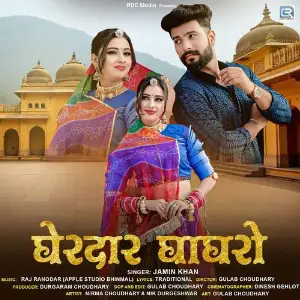 Gherdar Ghagro image