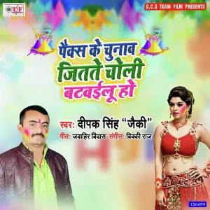 Pax Ke Chunaw Jitate Choli Batwailu Ho image