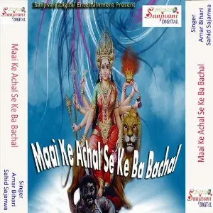 Maai Ke Achal Se Ke Ba Bachal image