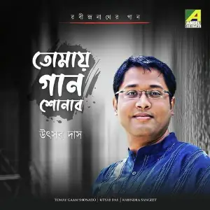 Tomay Gaan Shonabo image
