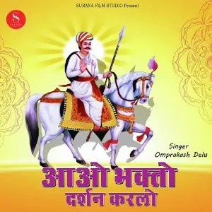 Aao Bhakto Darshan Karlo image