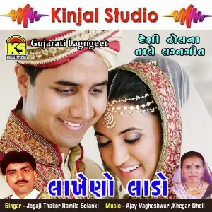 Lakheno Lado Lagngeet image