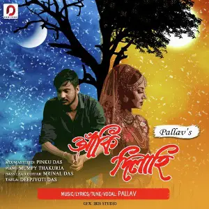 Aki Dilahi - Single image