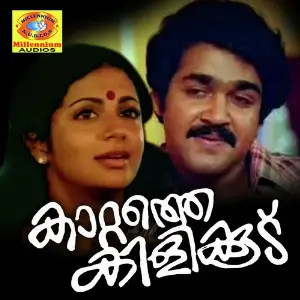 Kattathe Kilikkoodu image