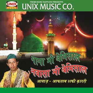 Nana Bhee Bemisal Nawaasa Bhee Bemisal Aftab Shafi Quadri