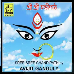 Sree Sree Chandipath image