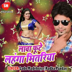 Lawa Foote Lahanga Bhitariya image