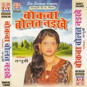 Bokwa Bolat Naikhe image