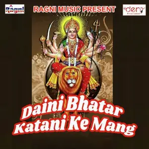Daini Bhatar Katani Ke Mang image