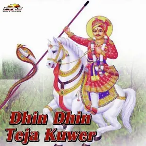 Dhin Dhin Teja Kuwer image