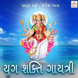 Yugshakti Gaytri image