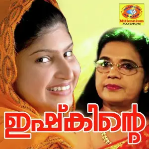 Ishqinde image