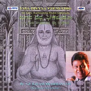 Yava Divyaa Veeneyido - S. P. Balasubrahmanyam Dev image