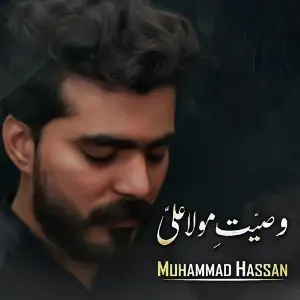 Wasiyat Maula Ali - Single image