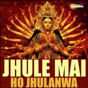 Jhule Mai Ho Jhulanwa image