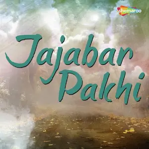 Jajabar Pakhi image