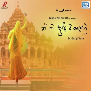 Ladi Ladi Paay Lagu Mogalma Gargi Vora