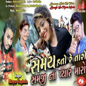 Samay Hato Re Taro Samji Na Pyar Maro image