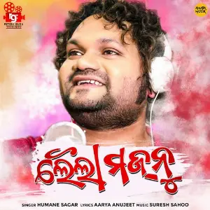 Laila Majnu Humane Sagar, Suresh Sahoo