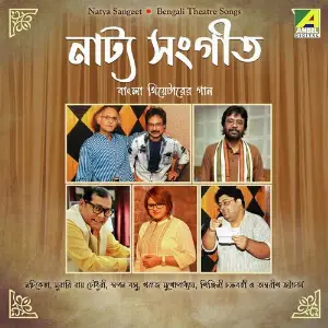 Natya Sangeet image