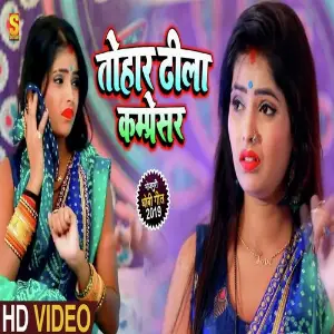 Tohar Dhila Compresur image