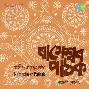 Kamrupiya Lok Geet - Folk Songs Of Assam image