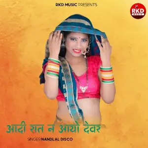 Aadi Rat N Aayo Devar image