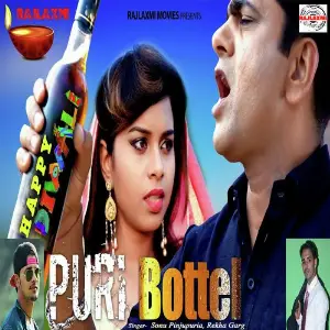 Puri Bottle image