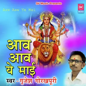 Aaw Aaw Ye Mai image